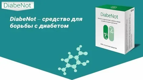 Diaxil - в аптека, покупка, цена, мнения, състав, ефект